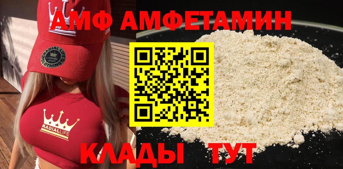 Amphetamine 97% Обь