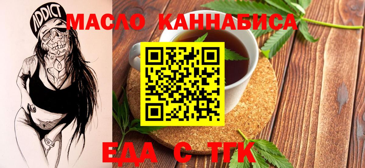 Обь  Cannafood марихуана  Вход с VPN 