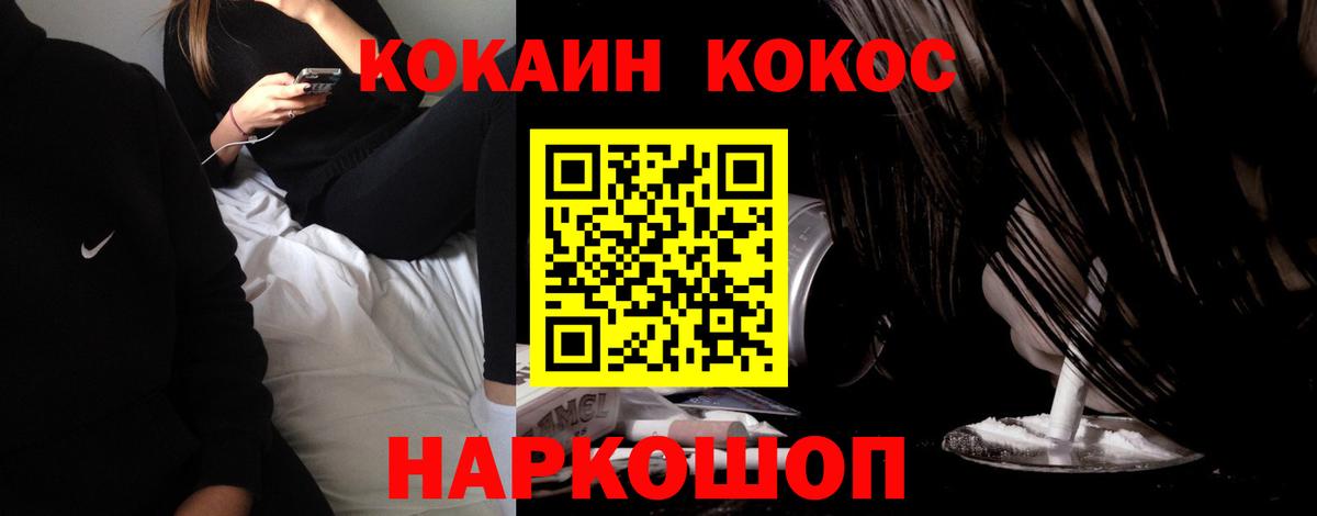 Cocaine Перу  COCAIN Fish Scale  Кокаин  Вход с VPN  Обь 