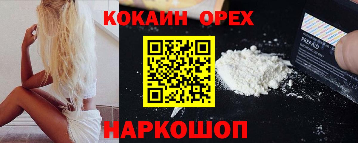 КОКАИН Эквадор Обь