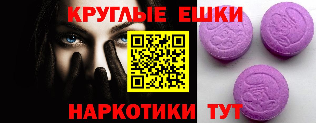 Экстази таблы  ЭКСТАЗИ  Вход с VPN  дарнет шоп  Ecstasy MDMA  Обь 