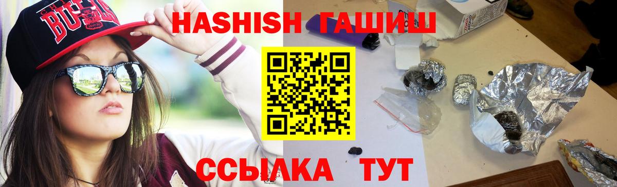 ГАШИШ 40% ТГК Обь