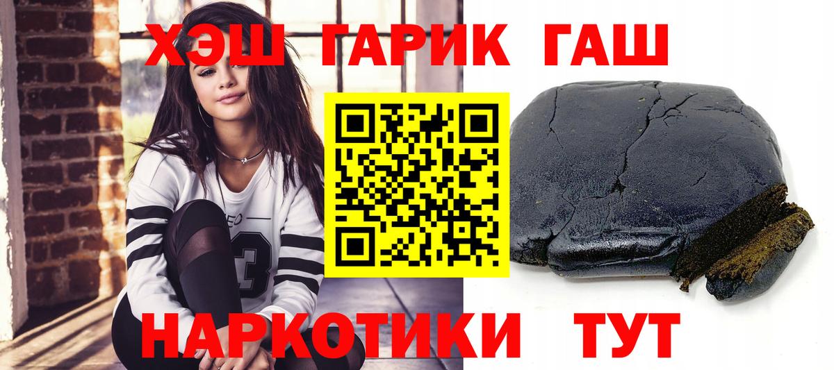 ГАШИШ AMNESIA HAZE  ГАШИШ Изолятор  Обь  Вход с VPN 