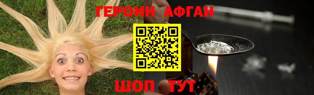 Обь  ГЕРОИН  Вход с VPN  ГЕРОИН афганец 