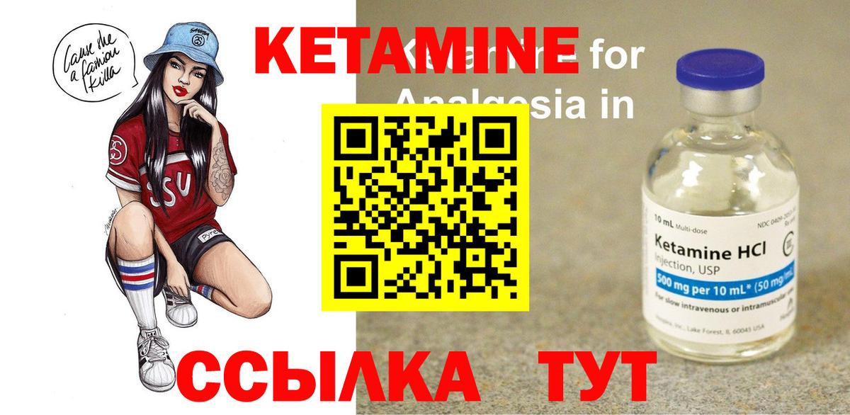 Обь  КЕТАМИН ketamine  Вход с VPN 