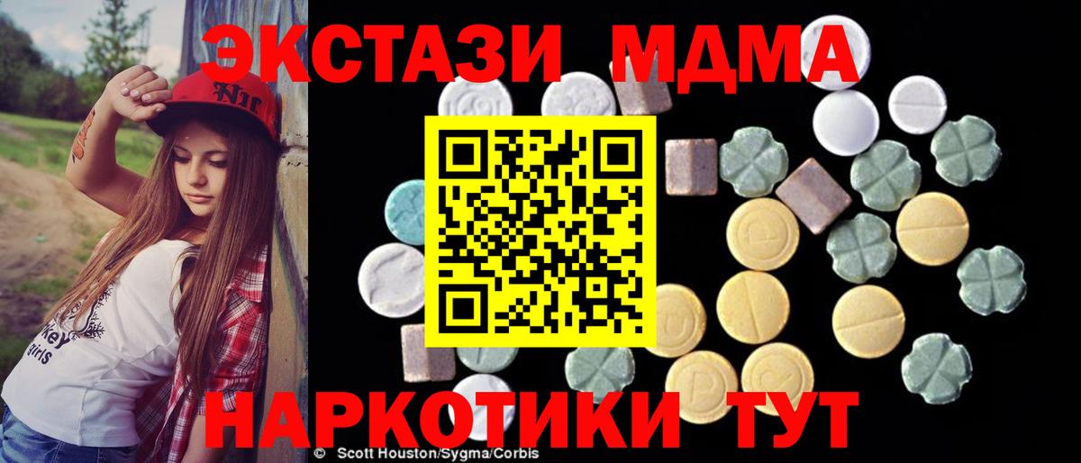 МДМА кристаллы  Вход с VPN  Обь 