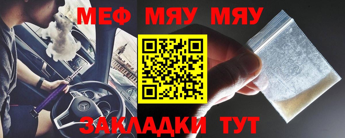 Меф  Мефедрон VHQ  Мефедрон  Вход с VPN  Обь  МЯУ-МЯУ 4 MMC 