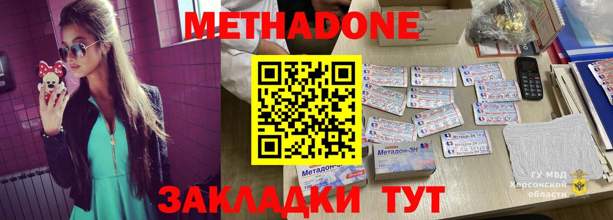 МЕТАДОН мёд Обь
