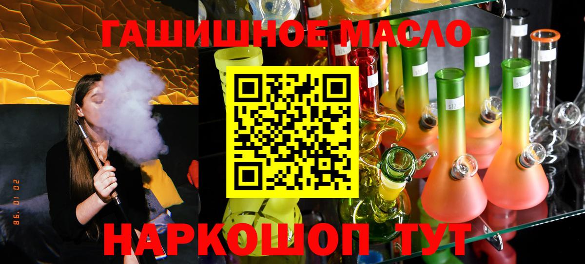 ТГК жижа Обь