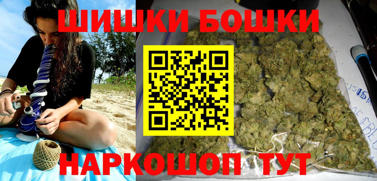 МАРИХУАНА THC 21% Обь